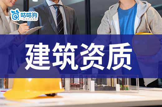 四川6月建筑资质审批决定出炉，通过率回暖