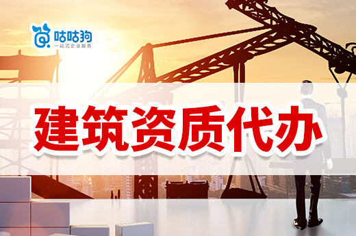 四川发布8月建设类行政许可事项初审意见