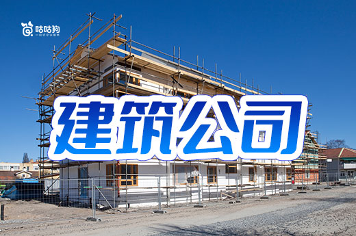 四川省住房和城乡建设厅公布建筑业骨干企业名单