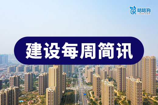 四川2024建筑业企业“双随机、一公开”检查情况的