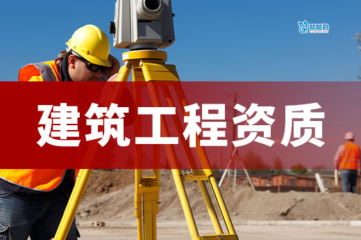 四川2025年勘察设计企业注册建筑师双随机检查工作