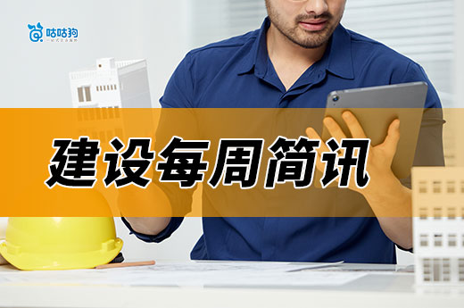 四川2025年建筑业企业和注册建造师双随机检查工作