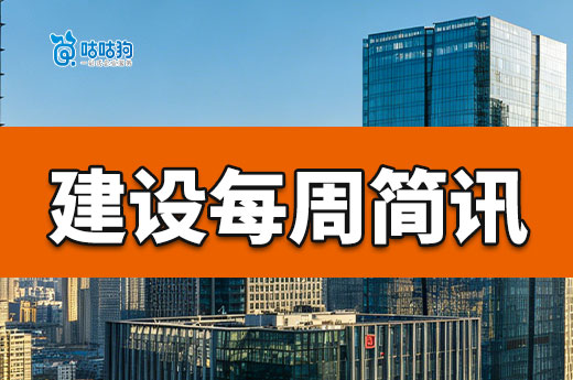 四川省开展2026年度勘察设计企业“双随机”检查工作